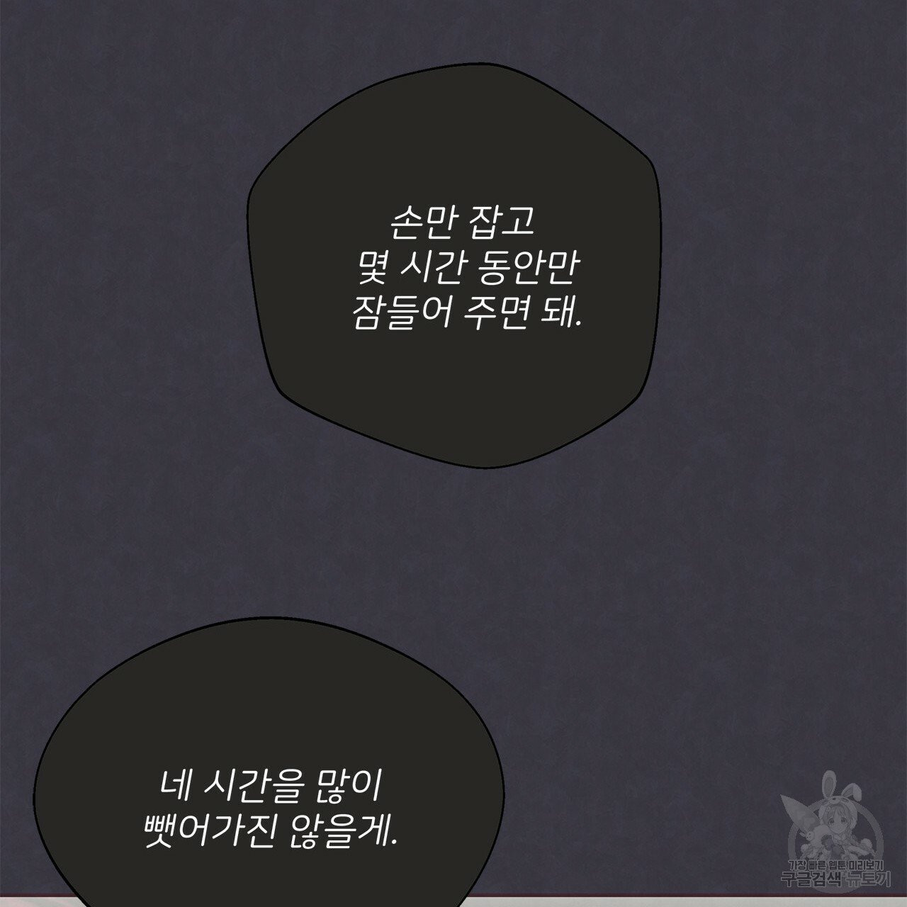 관계의 고리 4화 - 웹툰 이미지 20