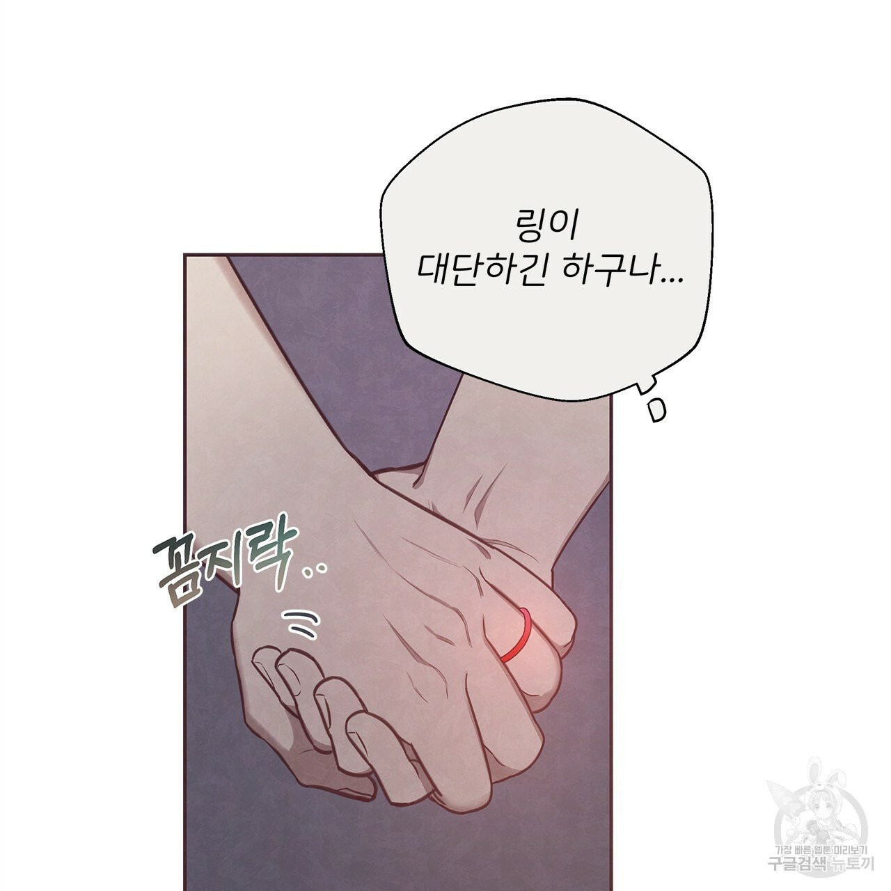 관계의 고리 4화 - 웹툰 이미지 132