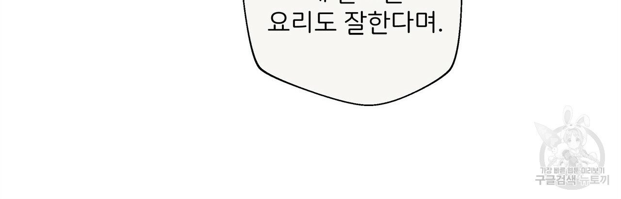 관계의 고리 5화 - 웹툰 이미지 105