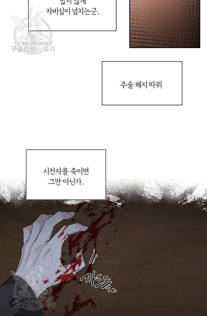 등불 아래 꽃 34화 - 웹툰 이미지 35