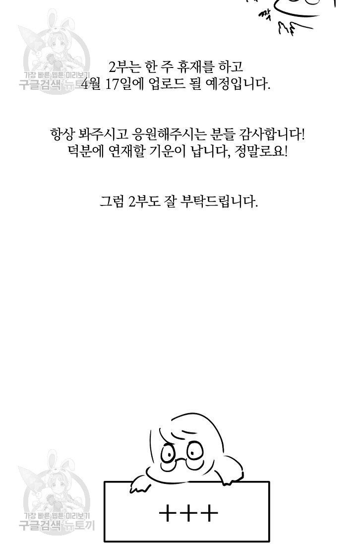 등불 아래 꽃 34화 - 웹툰 이미지 47