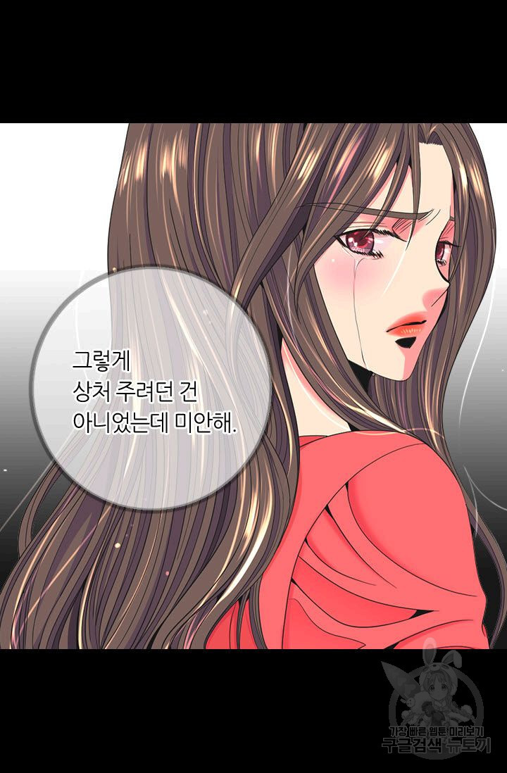 남친 없음(+남친 있음) 196 - 웹툰 이미지 3