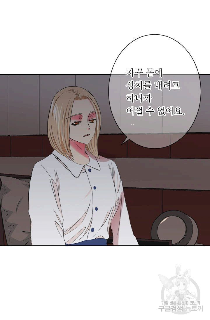 남친 없음(+남친 있음) 198 - 웹툰 이미지 55