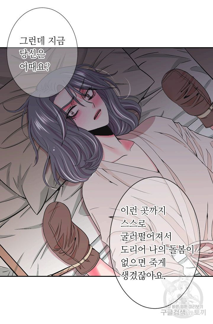 남친 없음(+남친 있음) 198 - 웹툰 이미지 70