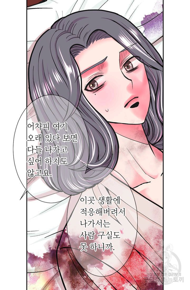 남친 없음(+남친 있음) 199 - 웹툰 이미지 39