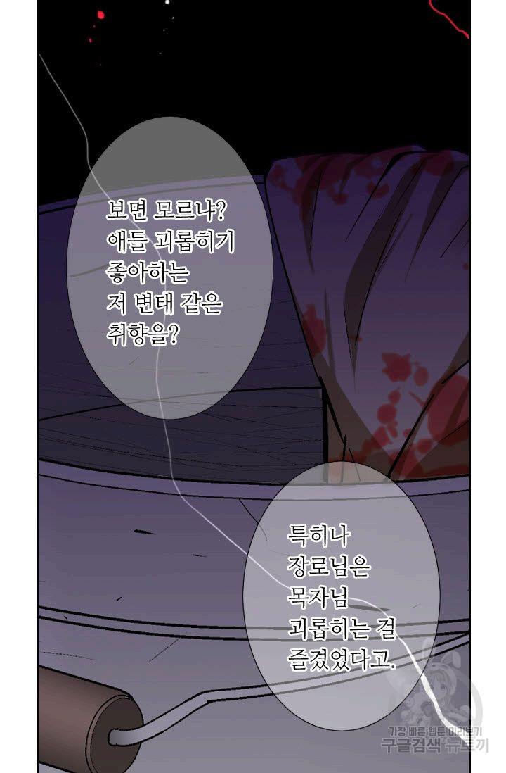 남친 없음(+남친 있음) 199 - 웹툰 이미지 69