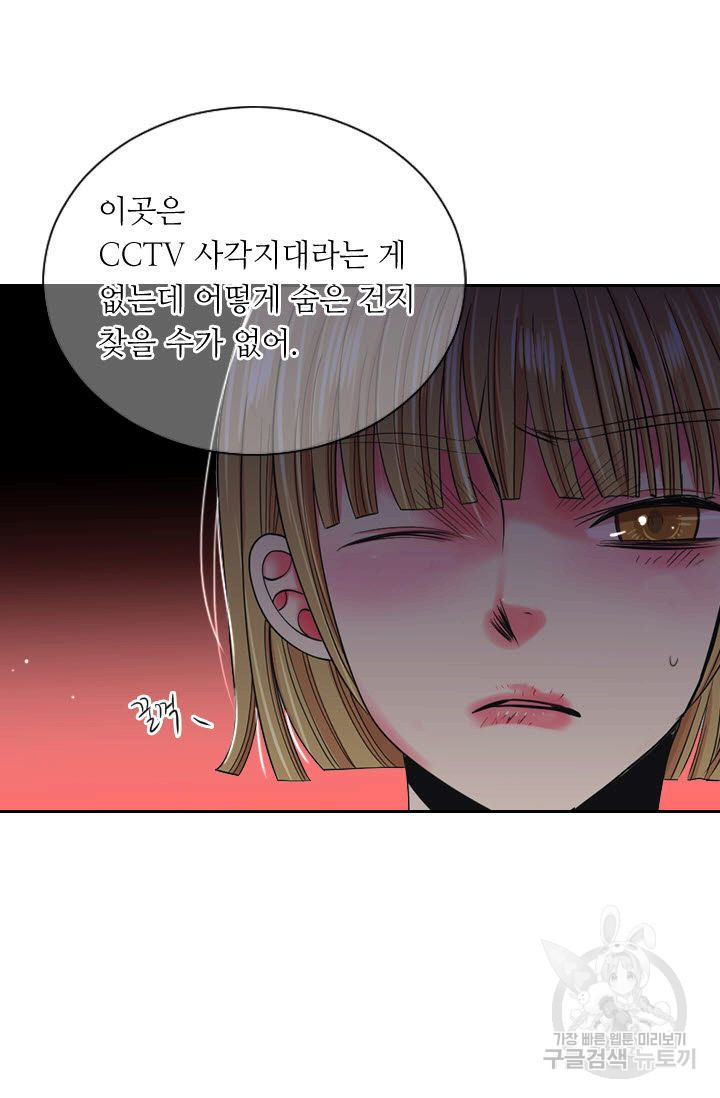 남친 없음(+남친 있음) 200 - 웹툰 이미지 61