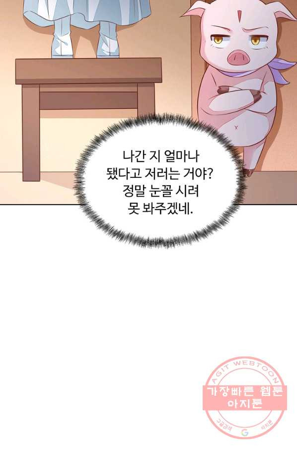 암흑 속에 피는 꽃 85화 - 웹툰 이미지 17