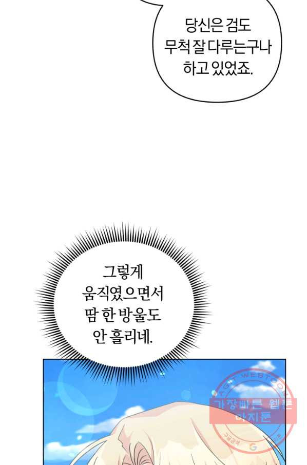 악역에게 청혼받았습니다 34화 - 웹툰 이미지 29