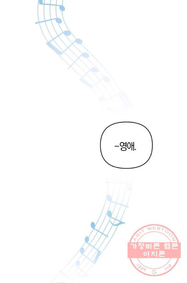 악역에게 청혼받았습니다 34화 - 웹툰 이미지 58