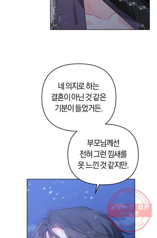 악역에게 청혼받았습니다 34화 - 웹툰 이미지 79