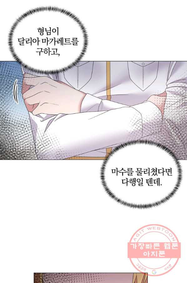 악녀지만 여주인공이 되겠습니다 36화 - 웹툰 이미지 31