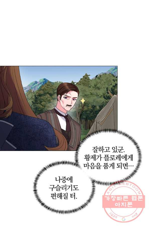 악녀지만 여주인공이 되겠습니다 36화 - 웹툰 이미지 46