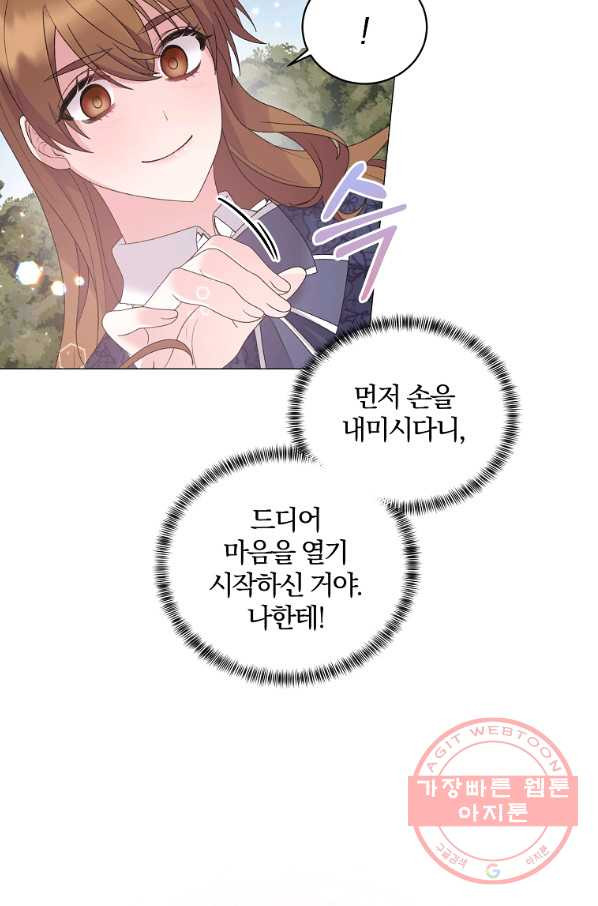 악녀지만 여주인공이 되겠습니다 36화 - 웹툰 이미지 55