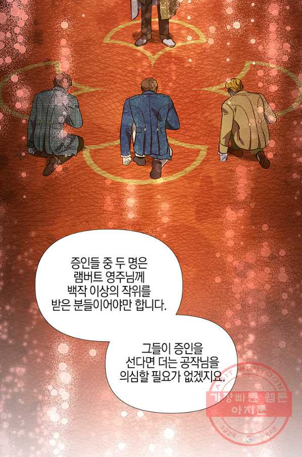 엘리자베스 36화 - 웹툰 이미지 22