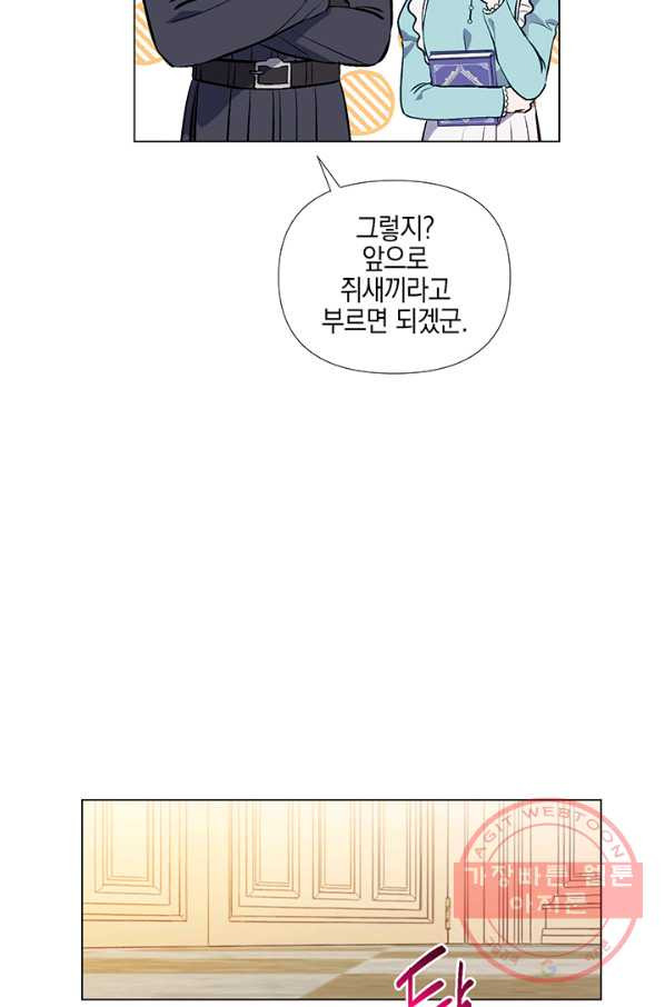 엘리자베스 36화 - 웹툰 이미지 30