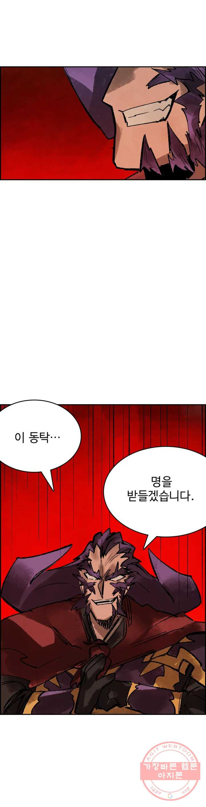 삼국지 가후전 R 22화 - 웹툰 이미지 25