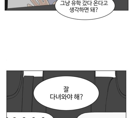 개를 낳았다  개를 낳았다 시즌2 73화 - 웹툰 이미지 2