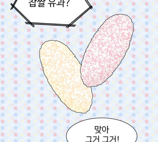 개를 낳았다  개를 낳았다 시즌2 73화 - 웹툰 이미지 112