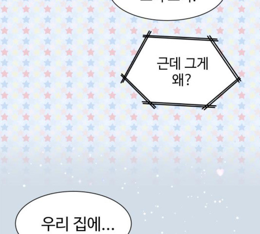 개를 낳았다  개를 낳았다 시즌2 73화 - 웹툰 이미지 113