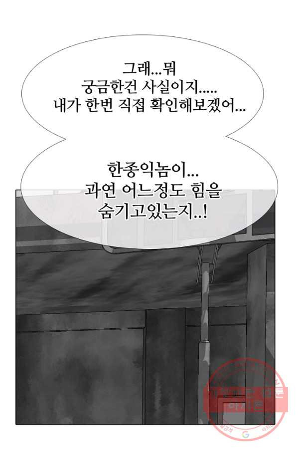 고교정점 231화 잠재능력 2 - 웹툰 이미지 1