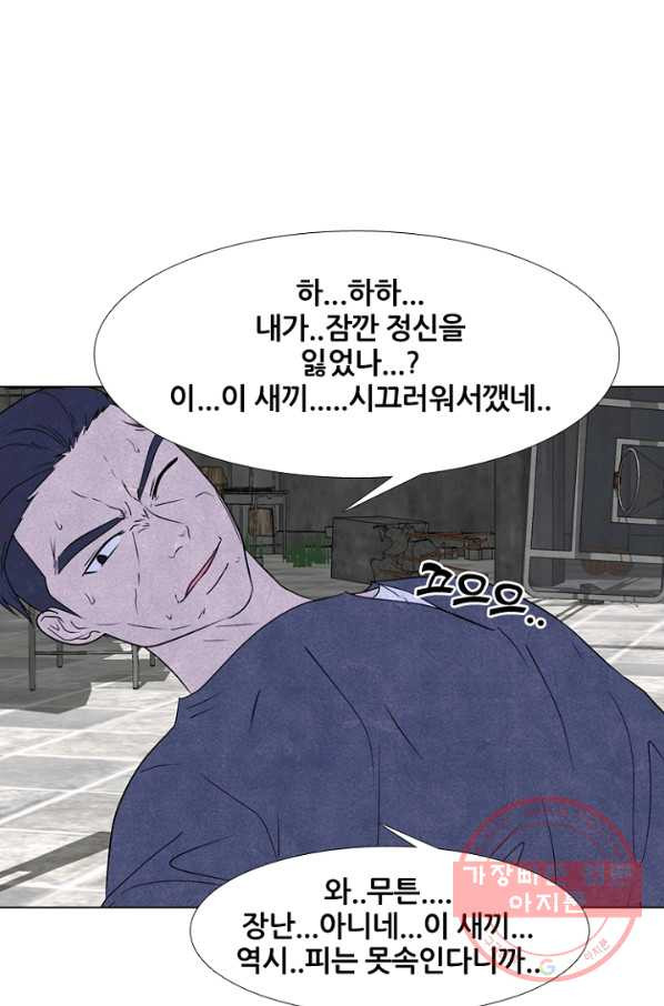 고교정점 231화 잠재능력 2 - 웹툰 이미지 70