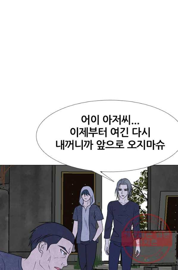 고교정점 231화 잠재능력 2 - 웹툰 이미지 78