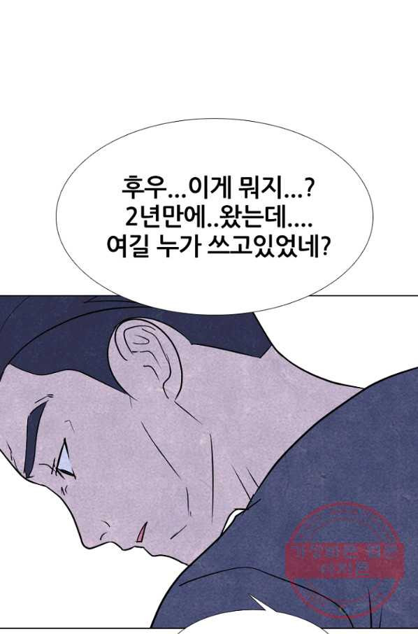 고교정점 232화 차기로서의 경력 - 웹툰 이미지 2