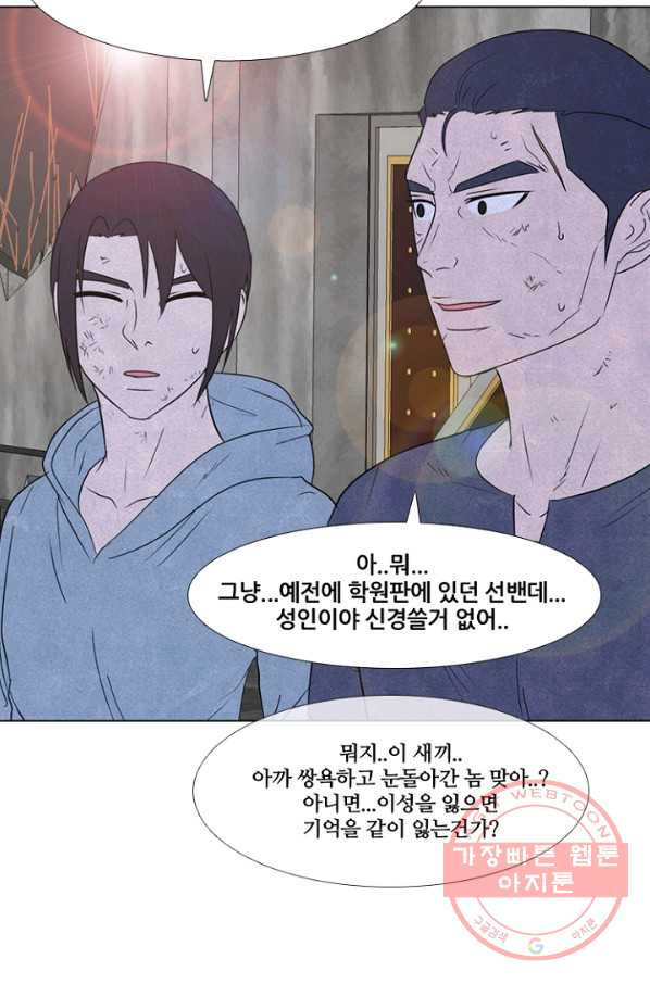 고교정점 232화 차기로서의 경력 - 웹툰 이미지 25