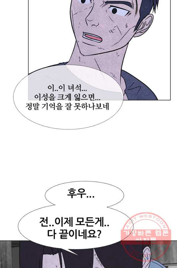 고교정점 232화 차기로서의 경력 - 웹툰 이미지 30