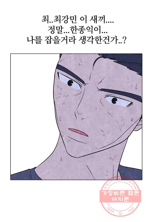 고교정점 232화 차기로서의 경력 - 웹툰 이미지 33