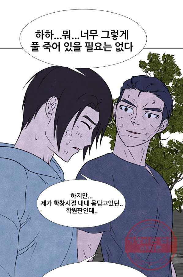 고교정점 232화 차기로서의 경력 - 웹툰 이미지 34