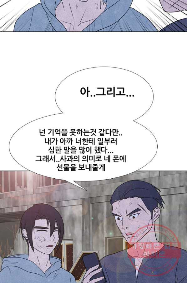 고교정점 232화 차기로서의 경력 - 웹툰 이미지 39