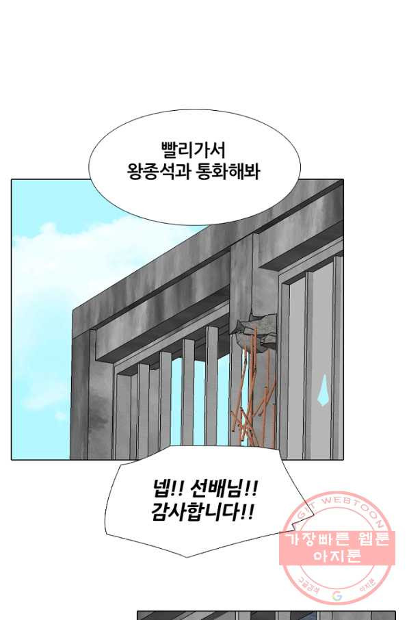 고교정점 232화 차기로서의 경력 - 웹툰 이미지 54