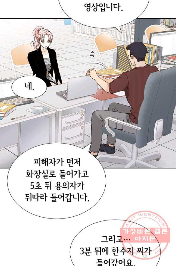 누구의 아이를 낳을까 13화 귀인아빠 뿌시기 - 웹툰 이미지 38