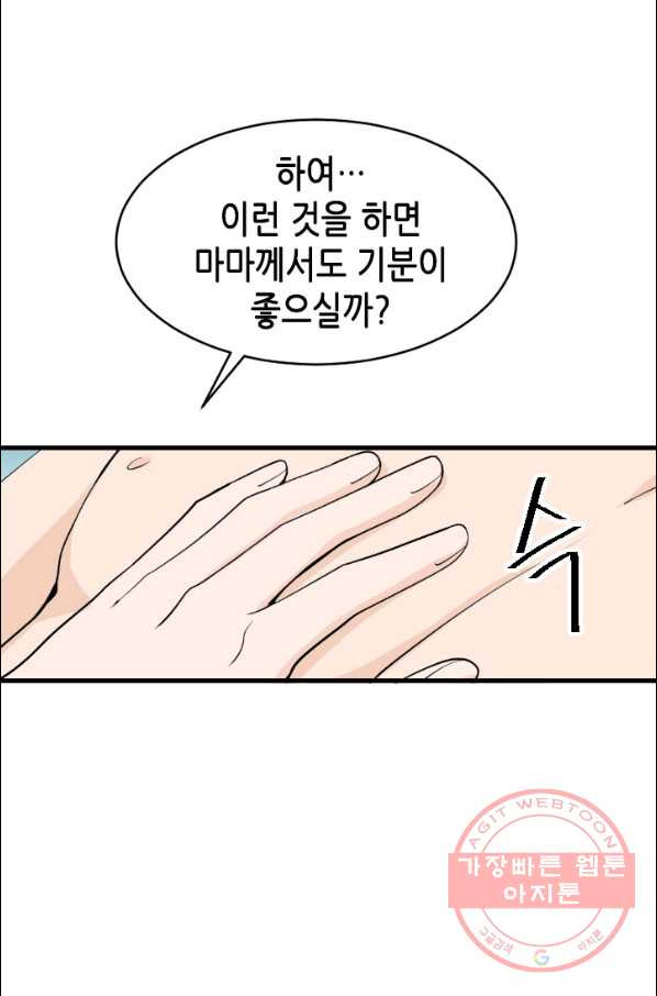 화홍 2부 8화 - 웹툰 이미지 27