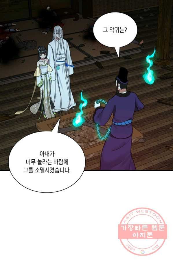 수련만 삼천년 180화 - 웹툰 이미지 31