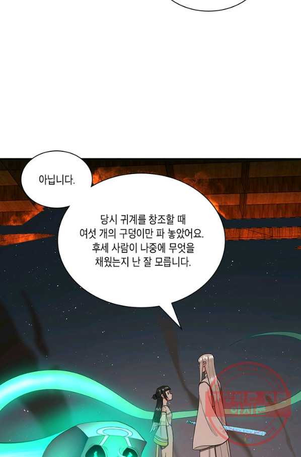 수련만 삼천년 180화 - 웹툰 이미지 68