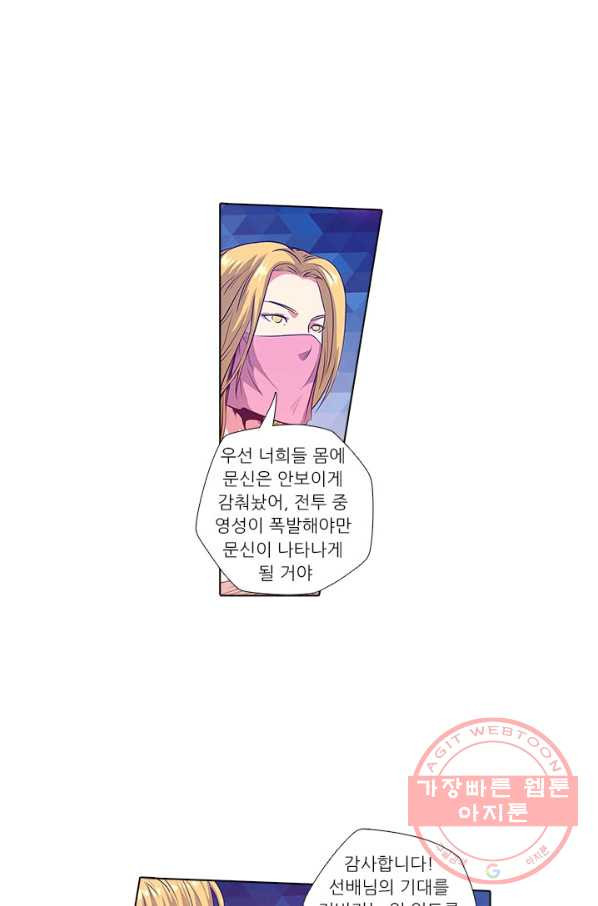 시어스톤:수련4만년 163화 - 웹툰 이미지 33