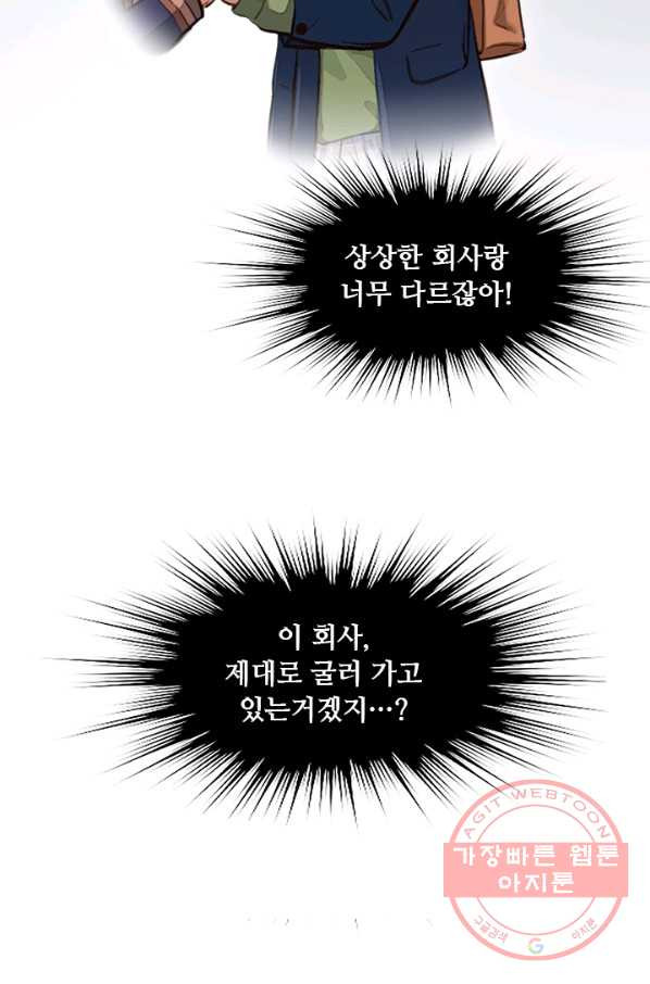 페이크뷰티 시즌2 66화 - 웹툰 이미지 38