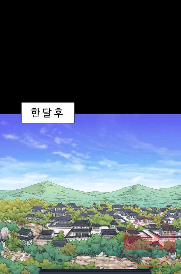 종횡구주 6화 - 웹툰 이미지 29