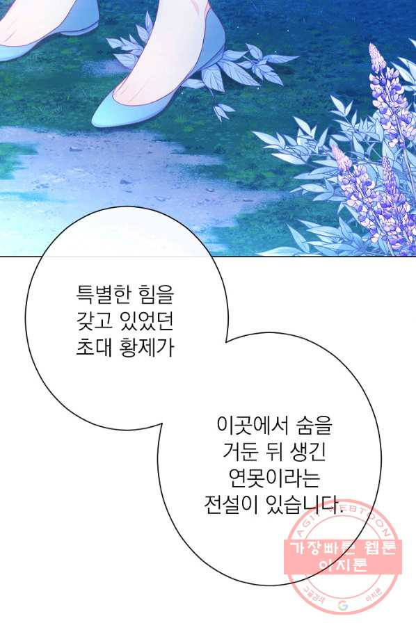 악녀는 모래시계를 되돌린다 77화 - 웹툰 이미지 61