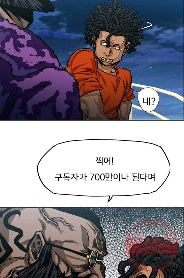 보스 인 스쿨 시즌 3 6화 - 웹툰 이미지 32