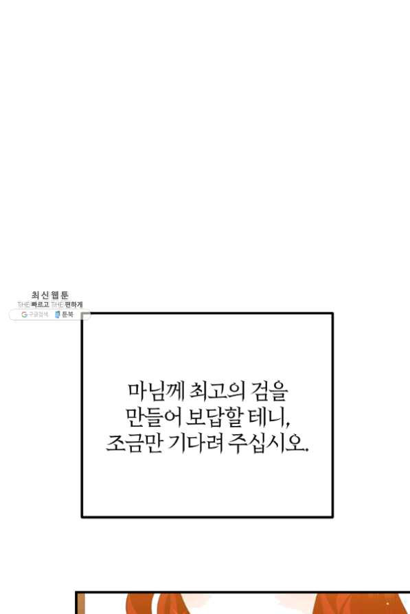 이혼해주세요,남편님! 28화 - 웹툰 이미지 50