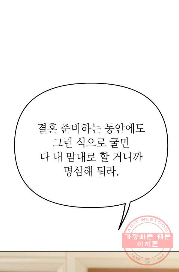 남장 비서 42화 - 웹툰 이미지 10