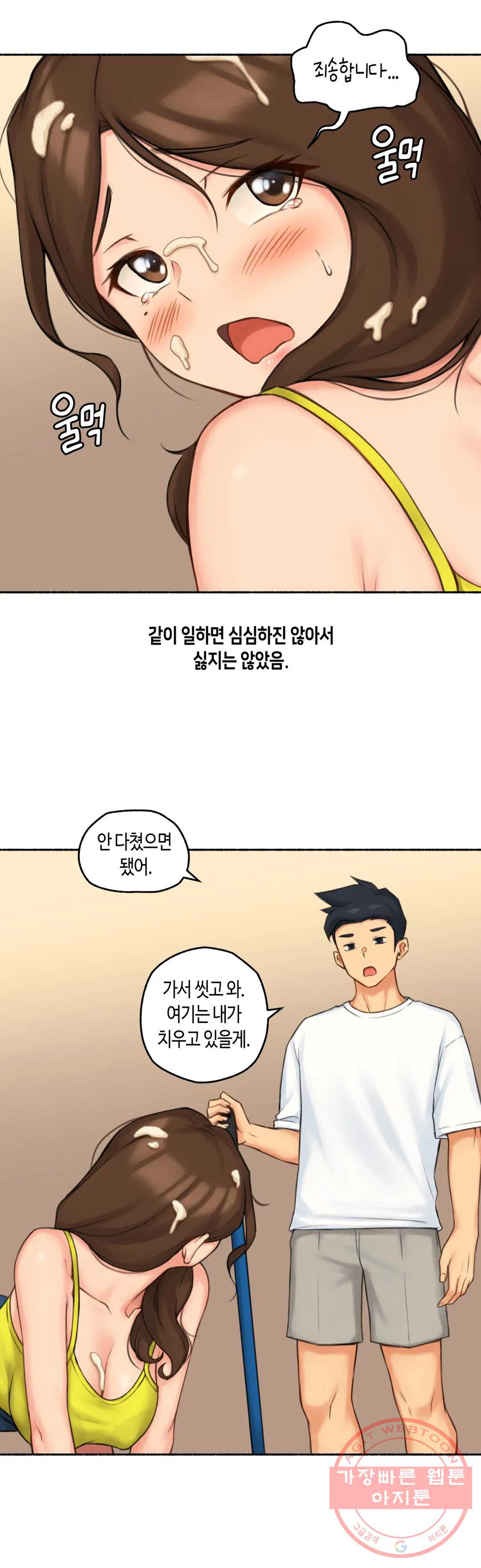 얘랑 했어? 70화 바람녀랑 했어 (1) - 웹툰 이미지 7