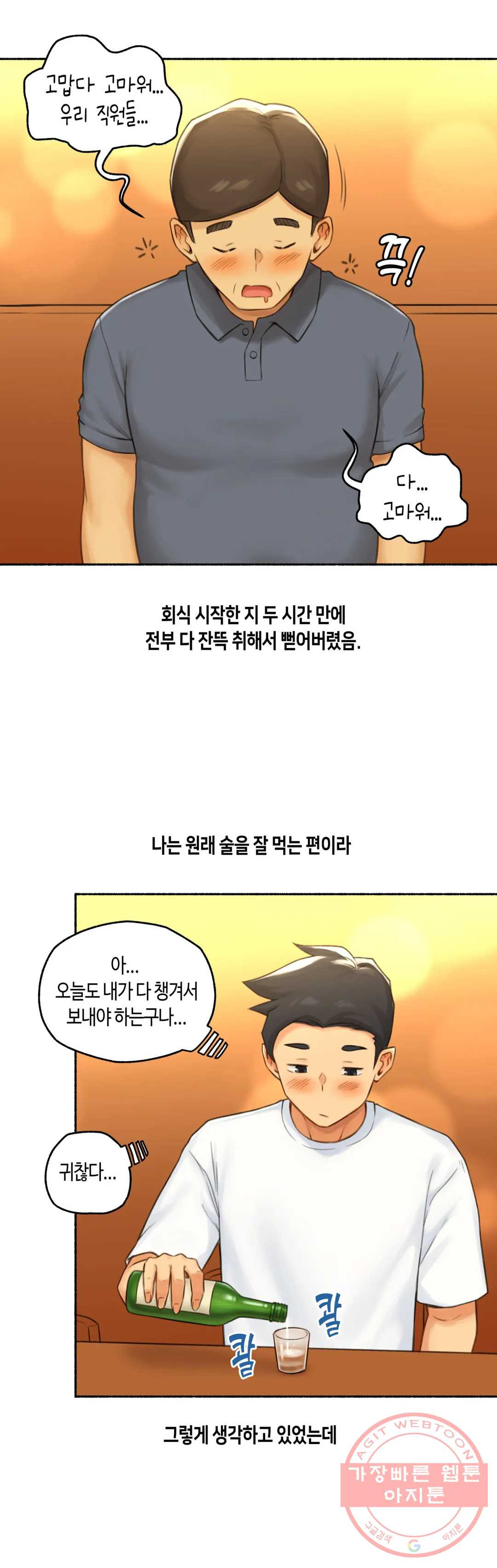 얘랑 했어? 70화 바람녀랑 했어 (1) - 웹툰 이미지 13