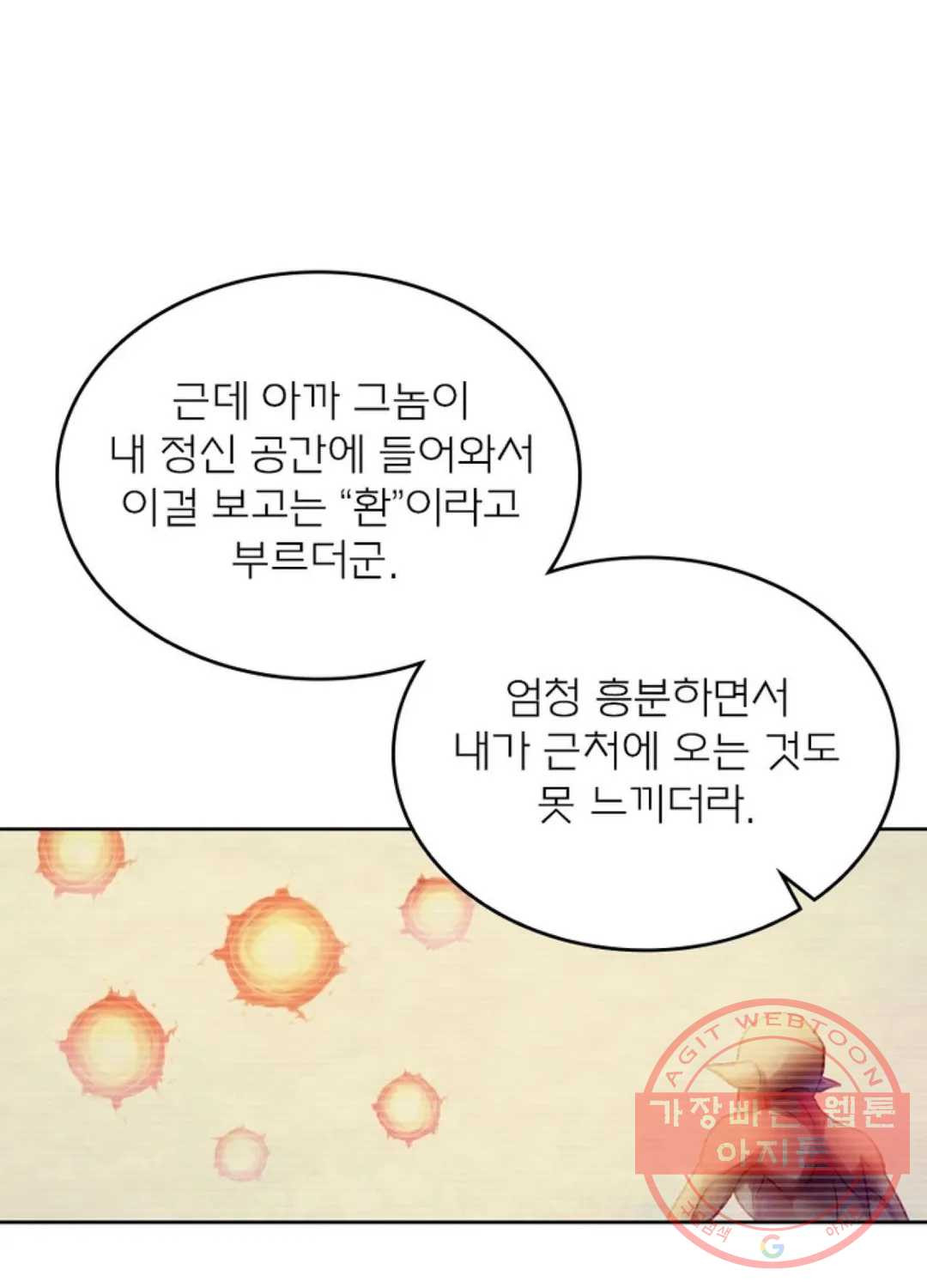 블러디발렌타인:인류종말 367화 - 웹툰 이미지 7