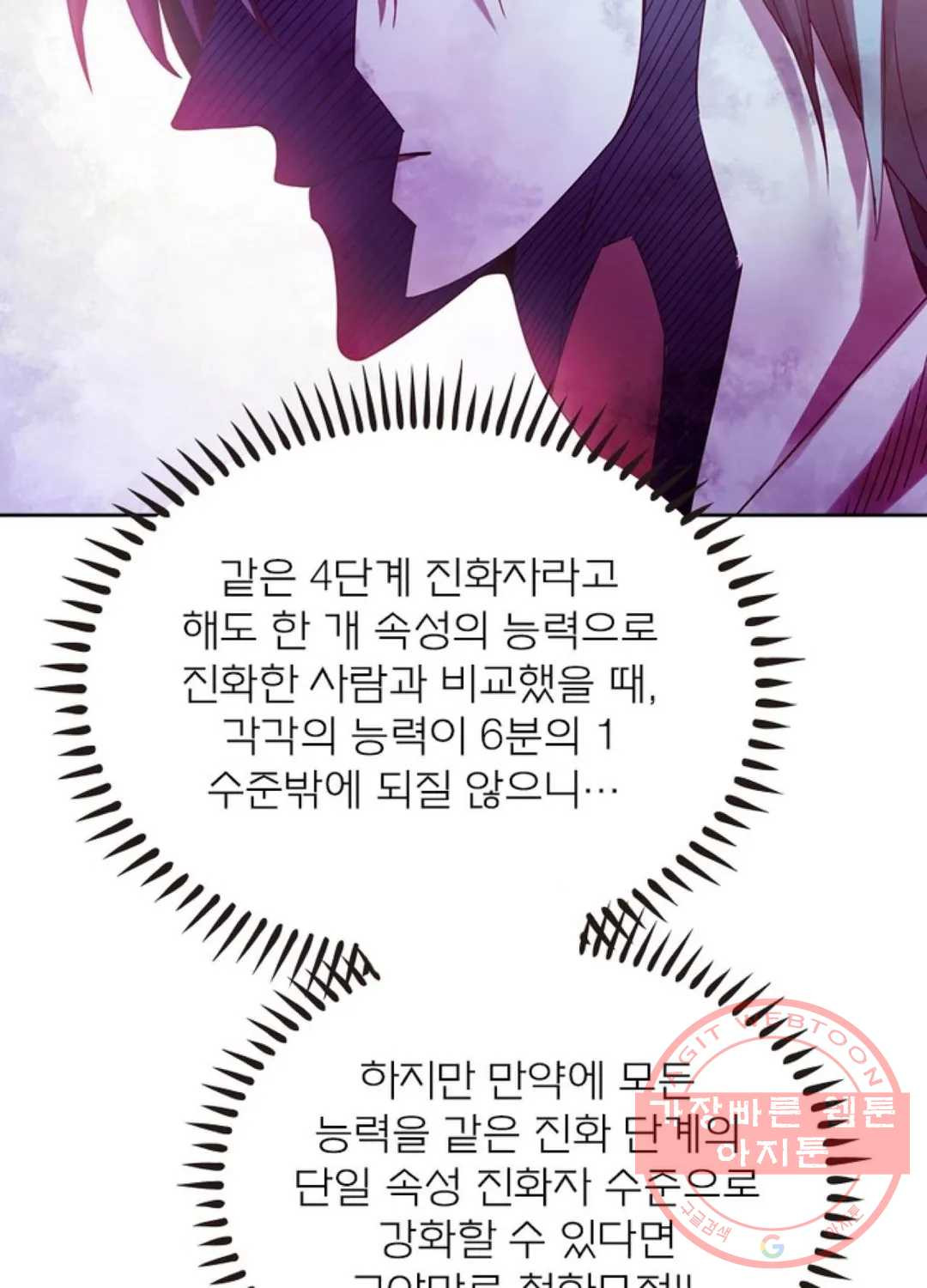 블러디발렌타인:인류종말 367화 - 웹툰 이미지 14