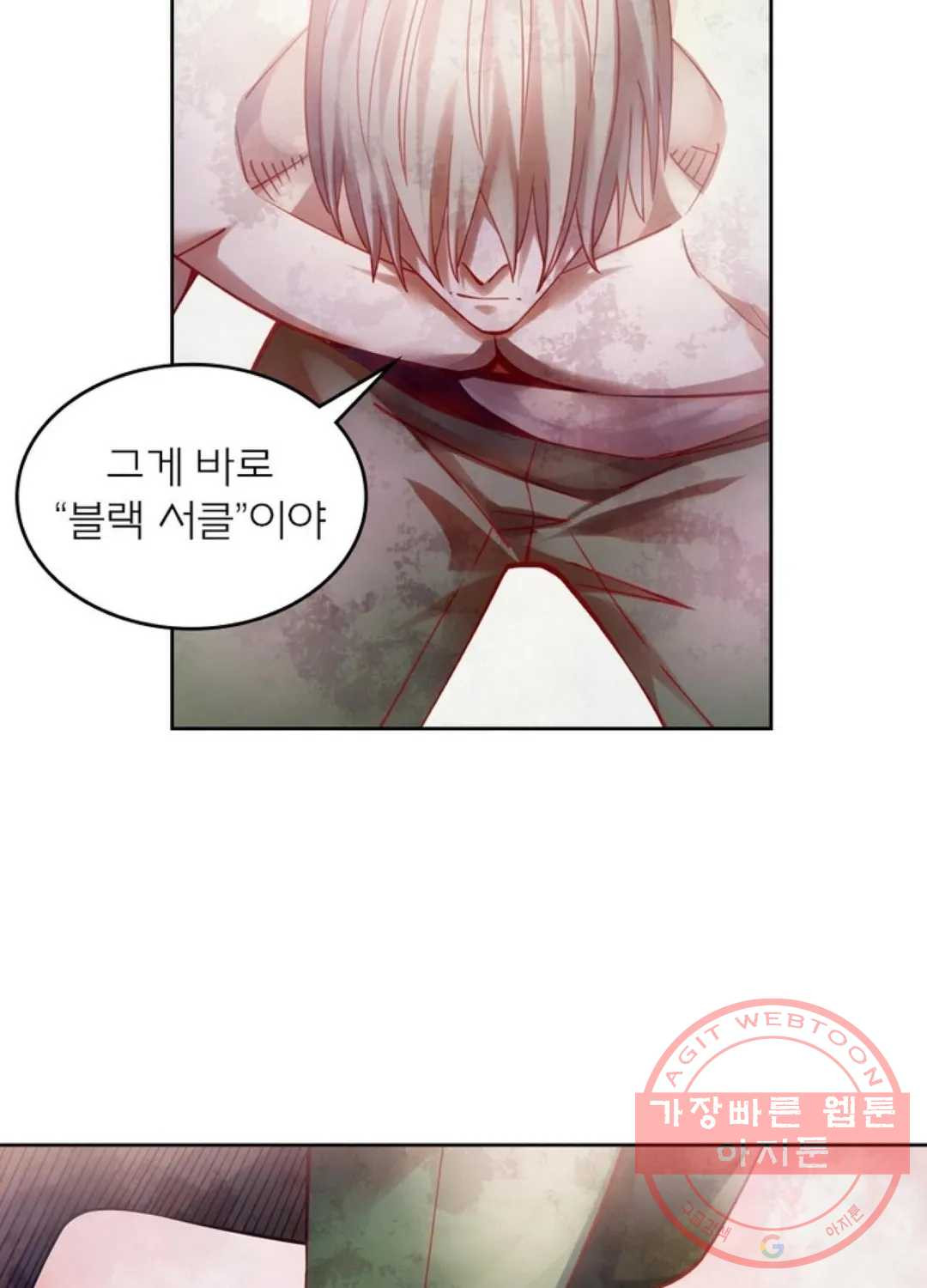 블러디발렌타인:인류종말 367화 - 웹툰 이미지 34